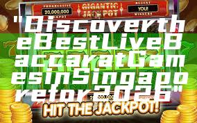 "Discover the Best Live Baccarat Games in Singapore for 2026"